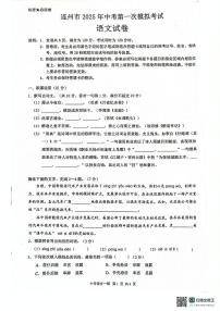 2025年广东省清远市连州市中考一模语文试卷