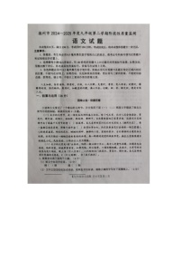 山东省德州市第五中学2024-2025学年九年级下学期第一次月考语文试题