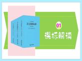 第一單元（單元解讀課件）-七年級(jí)語(yǔ)文下冊(cè)同步高效課堂（統(tǒng)編版2024）