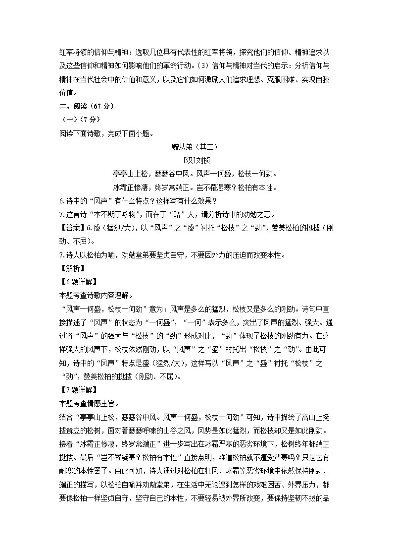福建省龙岩市2024-2025学年八年级上学期期末考试语文试卷（解析版）第3页
