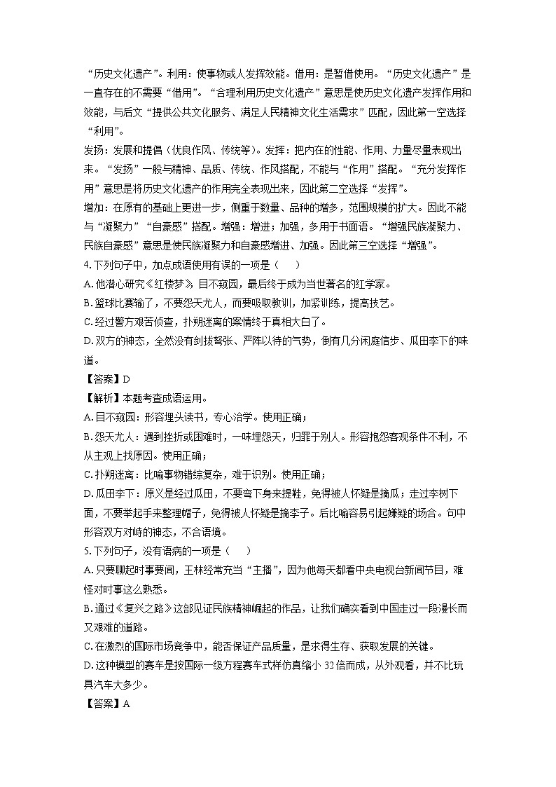 山东省潍坊市高密市2023-2024学年七年级下学期期中考试语文试卷（解析版）第2页