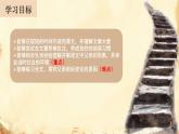 12 臺階 課件 初中語文人教部編版（2024）七年級下冊