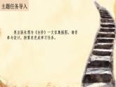 12 臺階 課件 初中語文人教部編版（2024）七年級下冊