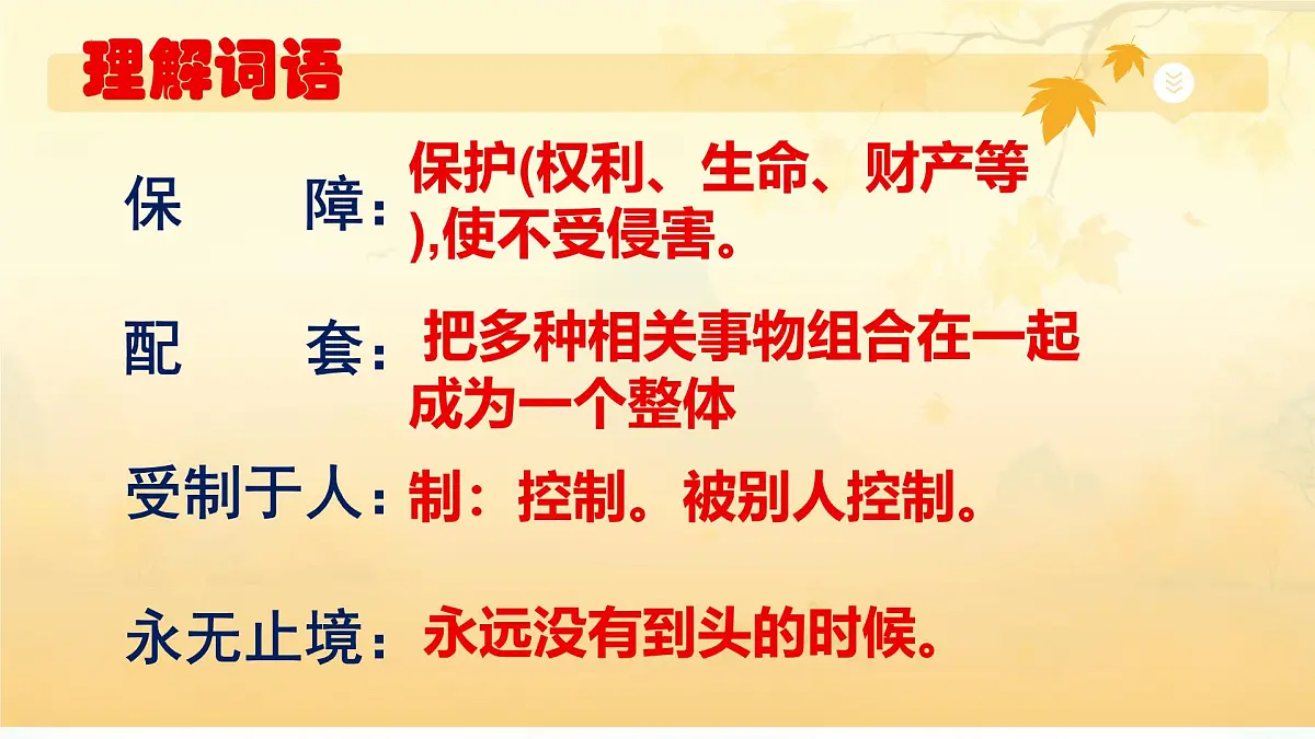 17 中国有能力解决好吃饭问题 （精美课件）-2024-2025学年六年级语文下册（统编版五四制2024）第6页