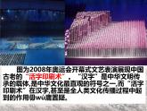 25 活板 課件 初中語文人教部編版（2024）七年級下冊