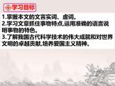 25 活板 課件 初中語文人教部編版（2024）七年級下冊