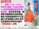 25 活板 課件 初中語文人教部編版（2024）七年級下冊