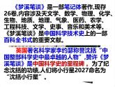 25 活板 課件 初中語文人教部編版（2024）七年級下冊
