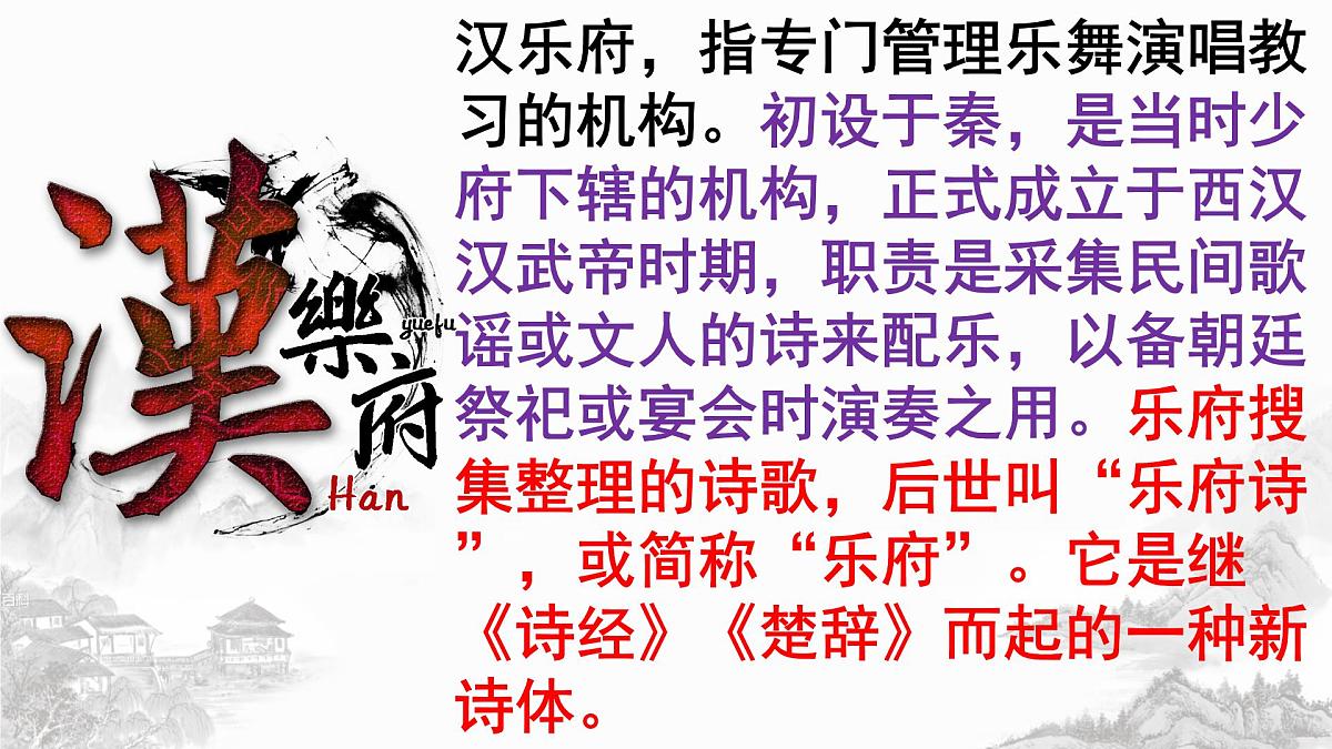 2023年中考语文专题复习：七八九年级6册课内诗歌鉴赏知识梳理课件第5页