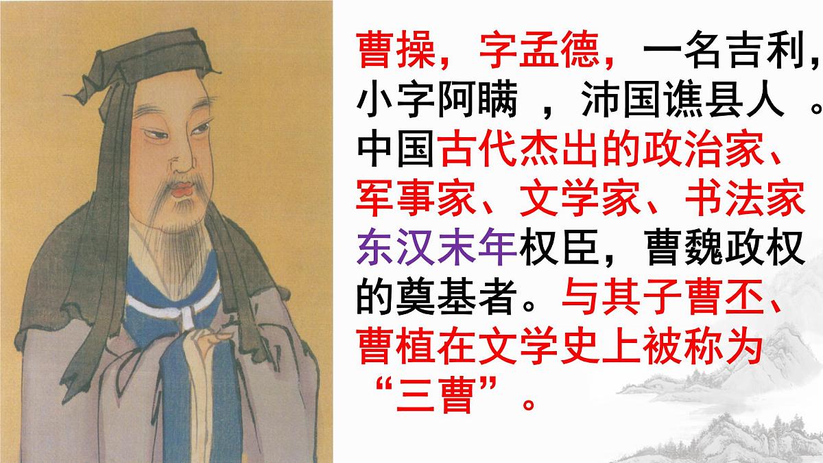 2023年中考语文专题复习：七八九年级6册课内诗歌鉴赏知识梳理课件第6页