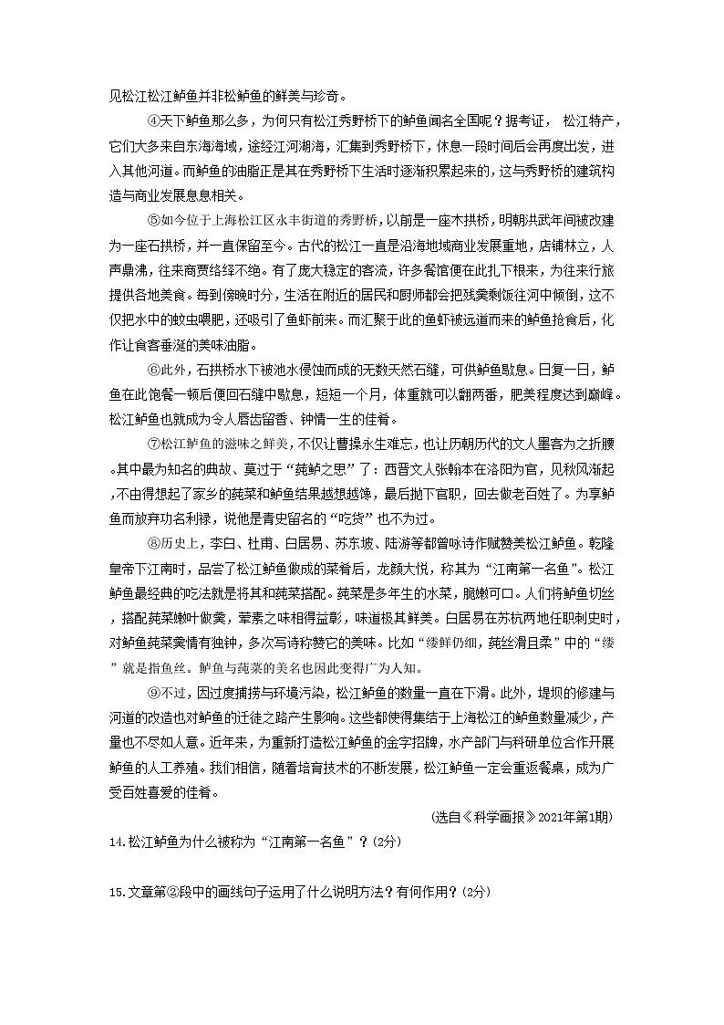 2025年中考语文复习：说明文｜议论文｜记叙文阅读 练习题汇编（含答案）第3页