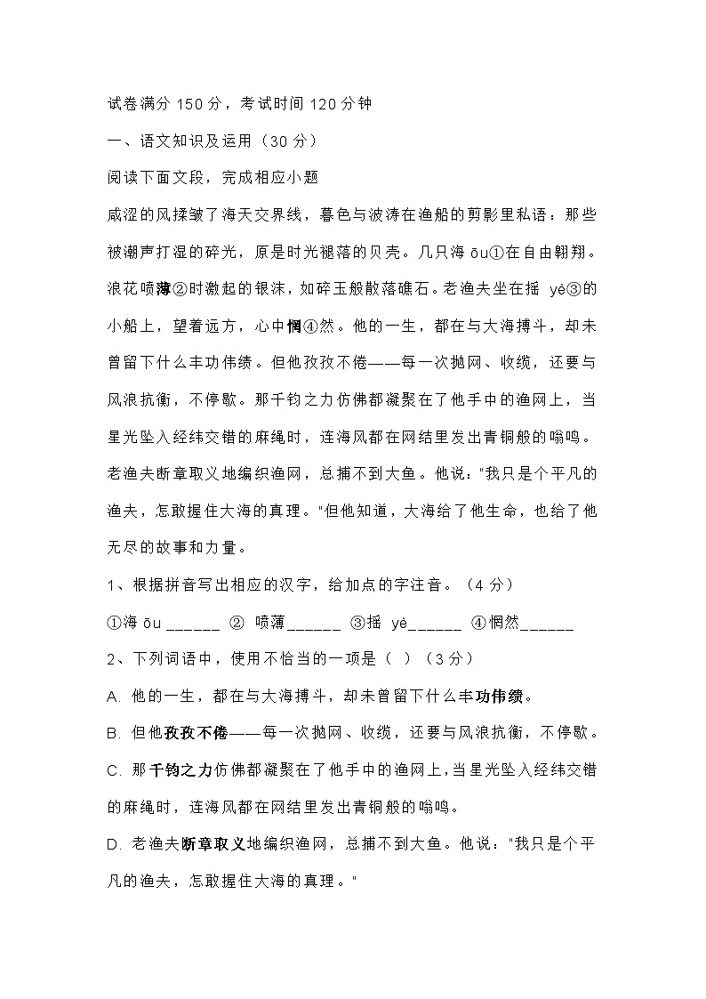 2025届重庆市潼南区中考一模语文试题（含答案）第1页