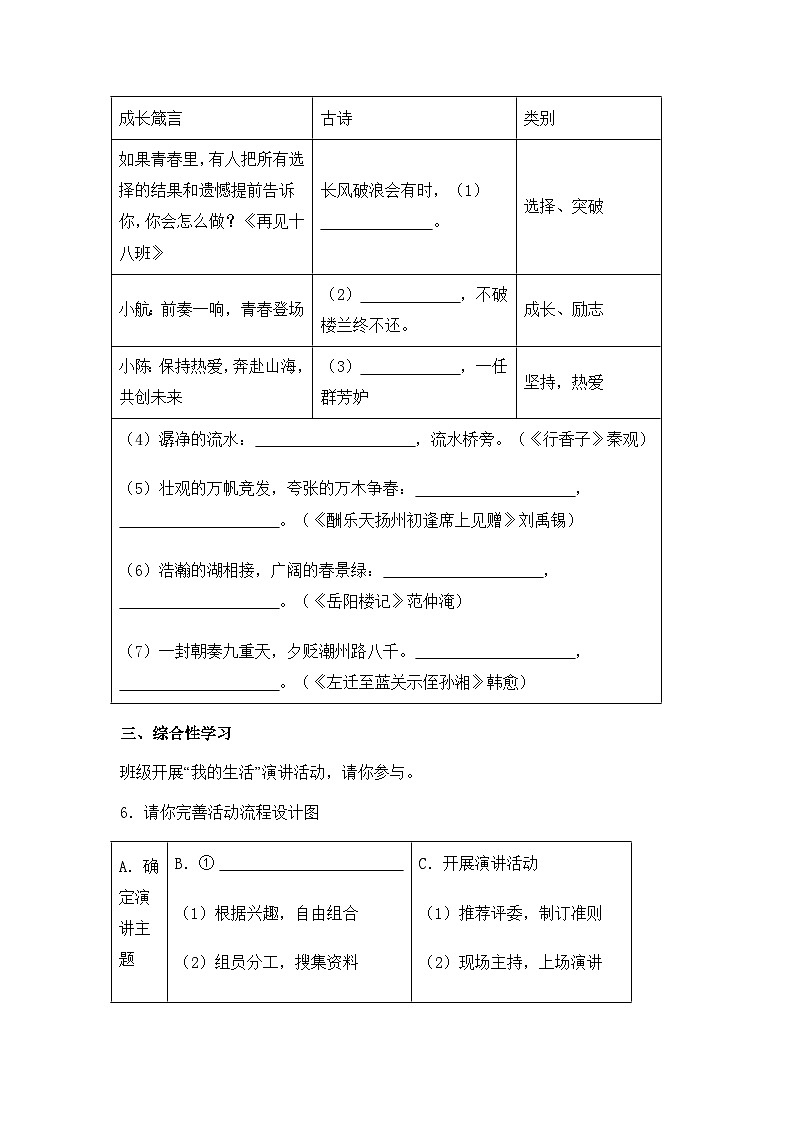 2025年广东省深圳市中考一模语文试题（含答案）第2页