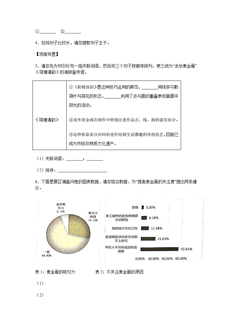 湛江市雷州市联考2024-2025学年八年级下学期3月月考语文试题（含答案）第2页