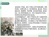 统编版九年级语文下册《陈涉世家》教学课件
