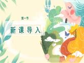 第22課《太空一日》課件-2024-2025學年統(tǒng)編版語文七年級下冊第六單元