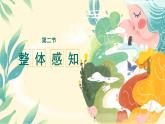 第22課《太空一日》課件-2024-2025學年統(tǒng)編版語文七年級下冊第六單元
