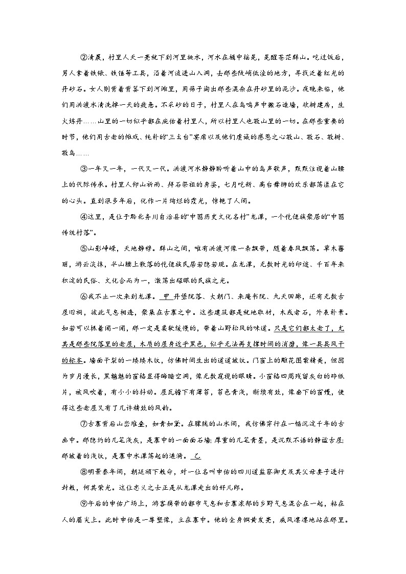 2025年贵州省铜仁市中考模拟语文试题（含答案）第3页