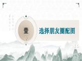 第21課《己亥雜詩(shī)（其五）》：家國(guó)大義，落紅情懷 課件 2025學(xué)年七年級(jí)語(yǔ)文下冊(cè)（統(tǒng)編版2024）