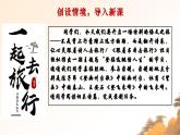 第21課《登幽州臺(tái)歌》《望岳》《登飛來峰》聯(lián)讀：登高遠(yuǎn)眺悟人生 課件 2025學(xué)年七年級(jí)語文下冊(cè)（統(tǒng)編版2024）