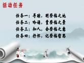 第21課《登幽州臺(tái)歌》《望岳》《登飛來峰》聯(lián)讀：登高遠(yuǎn)眺悟人生 課件 2025學(xué)年七年級(jí)語文下冊(cè)（統(tǒng)編版2024）