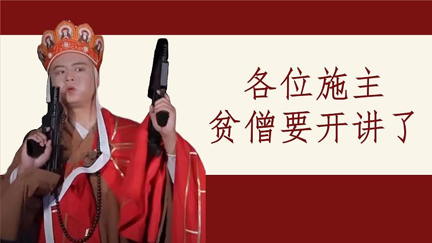 第六单元整本书阅读《西游记》课件 2025学年统编版语文七年级上册第1页