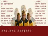 第六單元整本書閱讀《西游記》課件 2025學(xué)年統(tǒng)編版語文七年級(jí)上冊(cè)