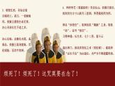 第六單元整本書閱讀《西游記》課件 2025學(xué)年統(tǒng)編版語文七年級(jí)上冊(cè)