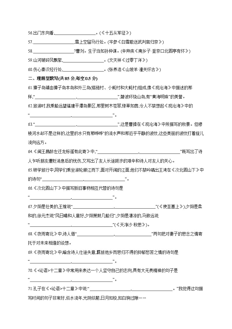 2024中考模拟题语文1 积累与运用（一） 2025年中考语文一轮复习考点专题练（含答案）第3页