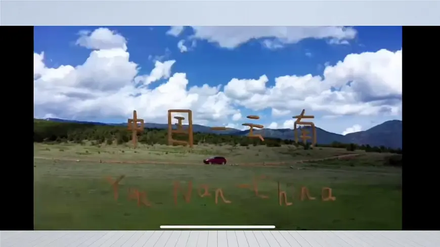 统编版八年级语文下册教学课件《一滴水经过丽江》第2页