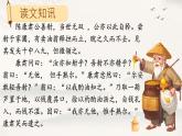初中語文人教部編版（2024）七年級下冊（2024）第三單元13 賣油翁 課件