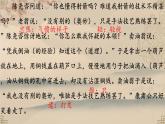 初中語文人教部編版（2024）七年級下冊（2024）第三單元13 賣油翁 課件