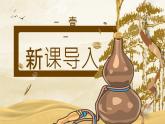 初中語文人教部編版（2024）七年級下冊（2024）第三單元13 賣油翁 課件