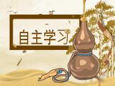 初中語文人教部編版（2024）七年級下冊（2024）第三單元13 賣油翁 課件