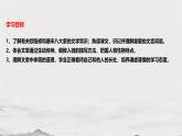 初中語文人教部編版（2024）七年級下冊（2024）第三單元13 賣油翁 課件