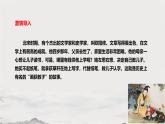 初中語文人教部編版（2024）七年級下冊（2024）第三單元13 賣油翁 課件