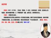 初中語文人教部編版（2024）七年級下冊（2024）第三單元13 賣油翁 課件