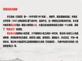 初中語文人教部編版（2024）七年級下冊（2024）第三單元13 賣油翁 課件