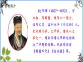 初中語文人教部編版（2024）七年級下冊（2024）第三單元13 賣油翁 課件