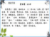 初中語文人教部編版（2024）七年級下冊（2024）第三單元13 賣油翁 課件
