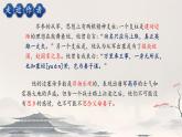 初中語文人教部編版（2024）七年級下冊（2024） 第三單元  課外古詩詞誦讀逢入京使 課件