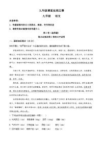 2025年甘肃省武威市凉州区中考模拟语文试题（原卷版+解析版）