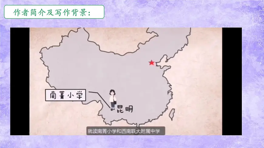 第19课《紫藤萝瀑布》课件-2024-2025学年统编版语文七年级下册第5页