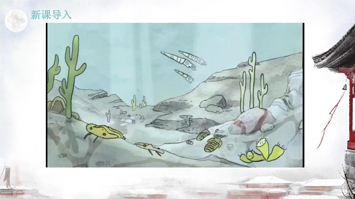 统编版八年级语文下册《时间的脚印》教学课件第1页