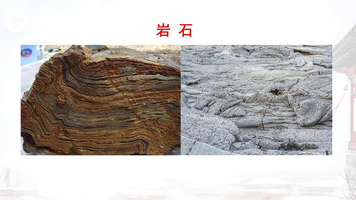 统编版八年级语文下册《时间的脚印》教学课件第2页