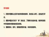 第四單元專題學(xué)習(xí)活動《孝親敬老，傳承家風(fēng)》 課件-2024-2025學(xué)年統(tǒng)編版語文七年級下冊