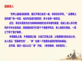 第四單元專題學(xué)習(xí)活動《孝親敬老，傳承家風(fēng)》 課件-2024-2025學(xué)年統(tǒng)編版語文七年級下冊