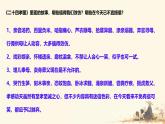 第四單元專題學(xué)習(xí)活動《孝親敬老，傳承家風(fēng)》 課件-2024-2025學(xué)年統(tǒng)編版語文七年級下冊