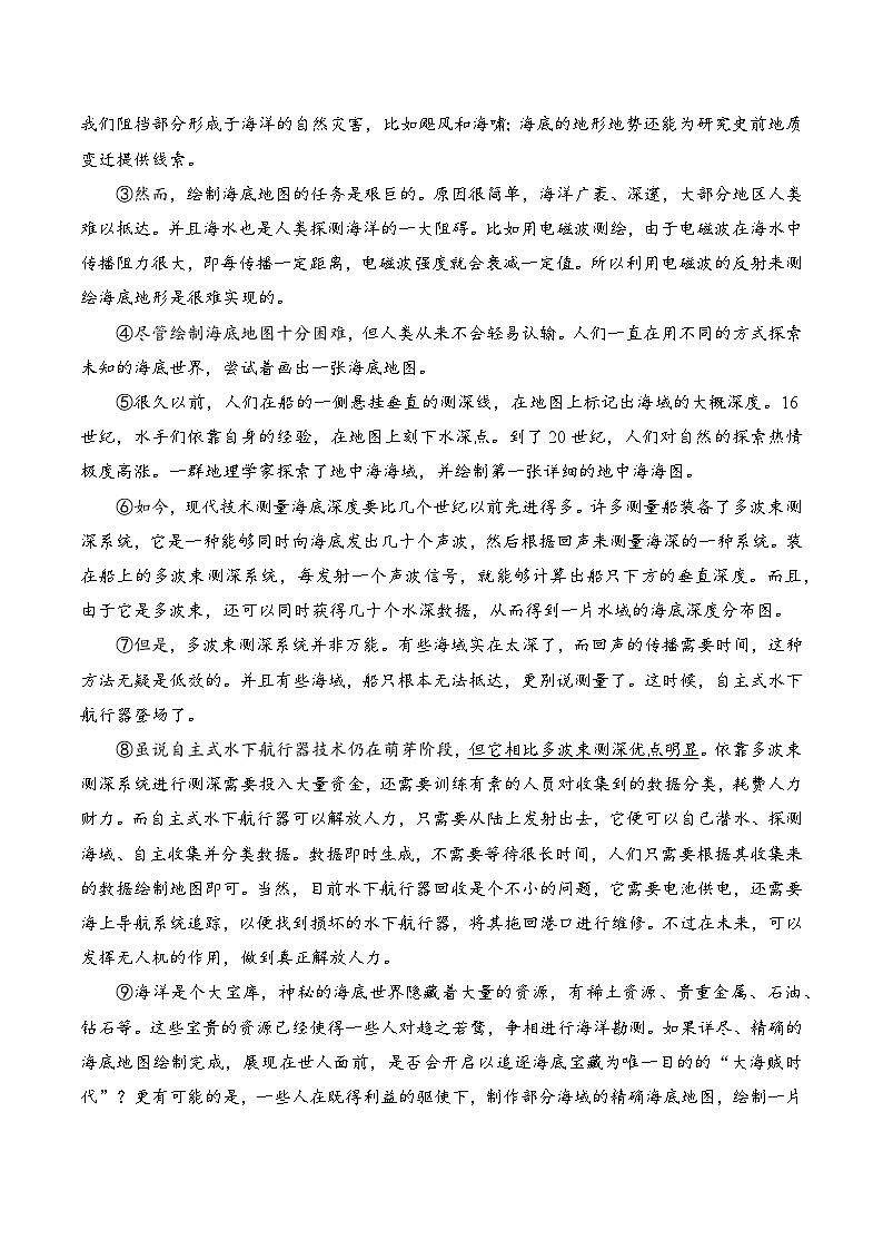【2025届上海初三语文二模】2025届上海市普陀区初三语文二模试卷第3页