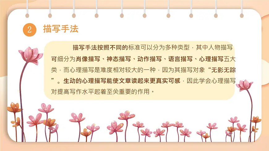 统编版八年级语文下册教学课件《写作 学习仿写》第8页